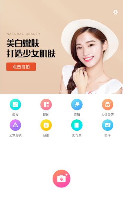 安卓手机拍照软件哪个最好