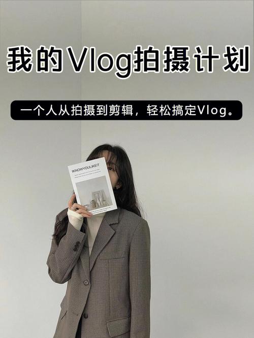 用手机如何拍vlog