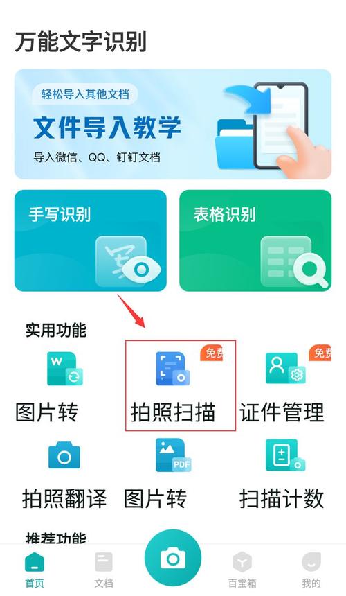 照片用什么软件扫描更清晰图1