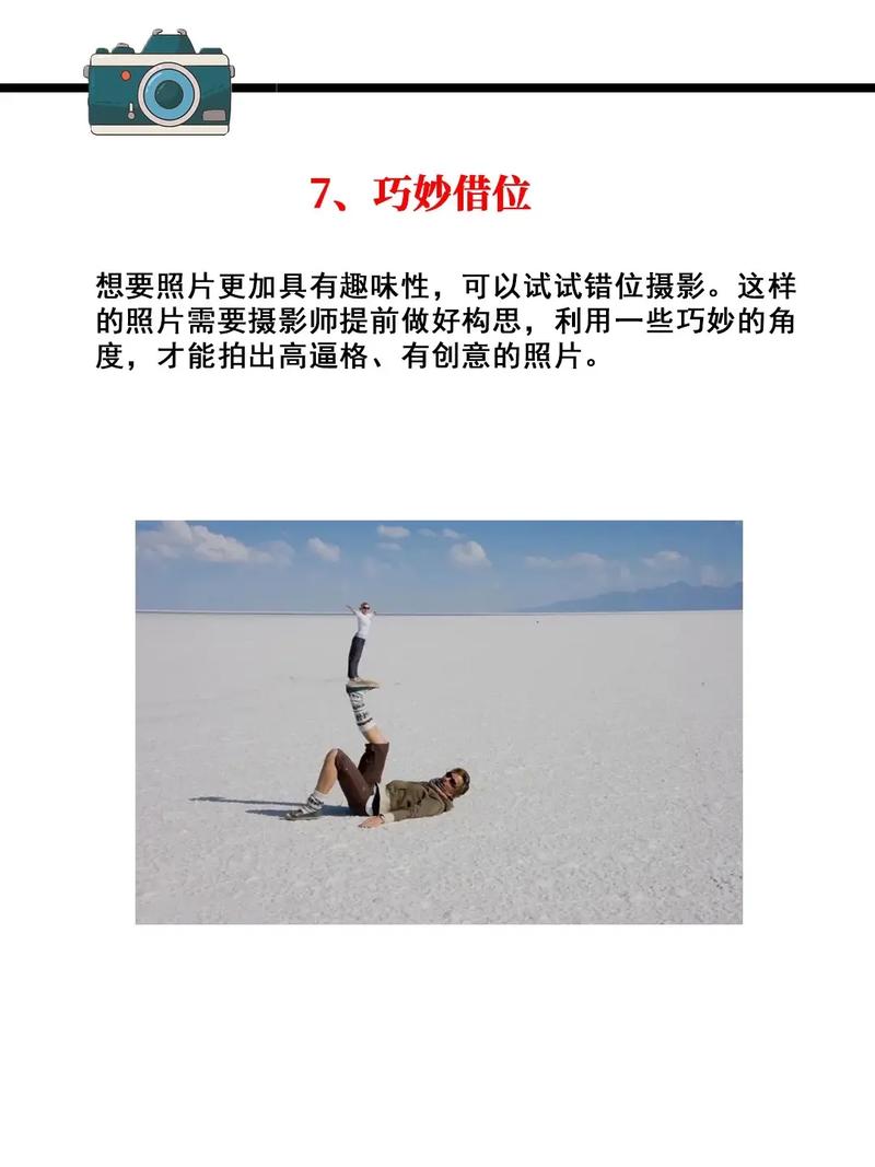 如何掌握最佳角度拍照姿势