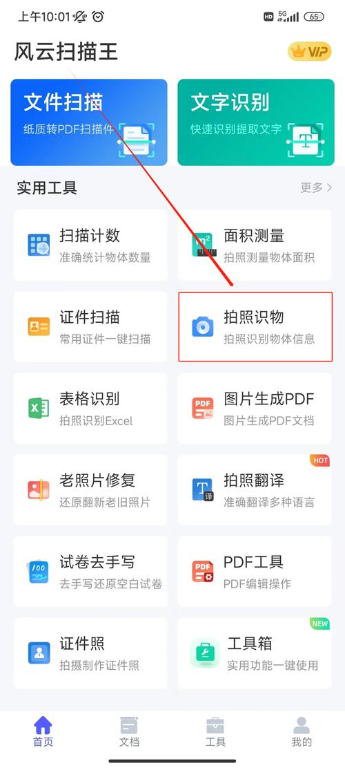 手机扫描图片文字软件手机扫描软件哪个好用