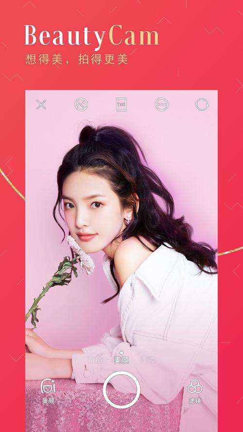 美颜类型的手机软件哪个最好