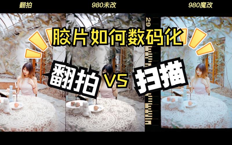 翻拍和扫描哪个好图3