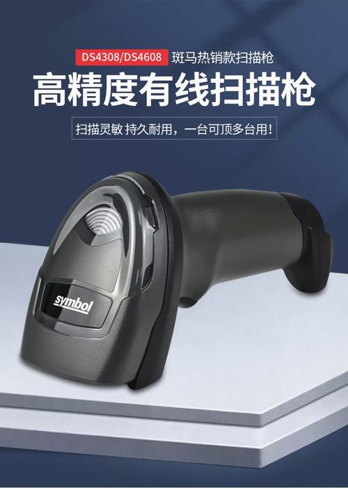 手持扫描枪
