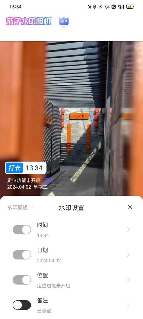 什么软件可以拍照带地址和时间的水印图2