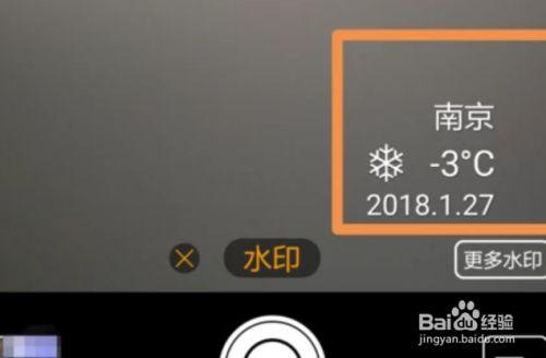 什么软件可以拍照带地址和时间的水印图3