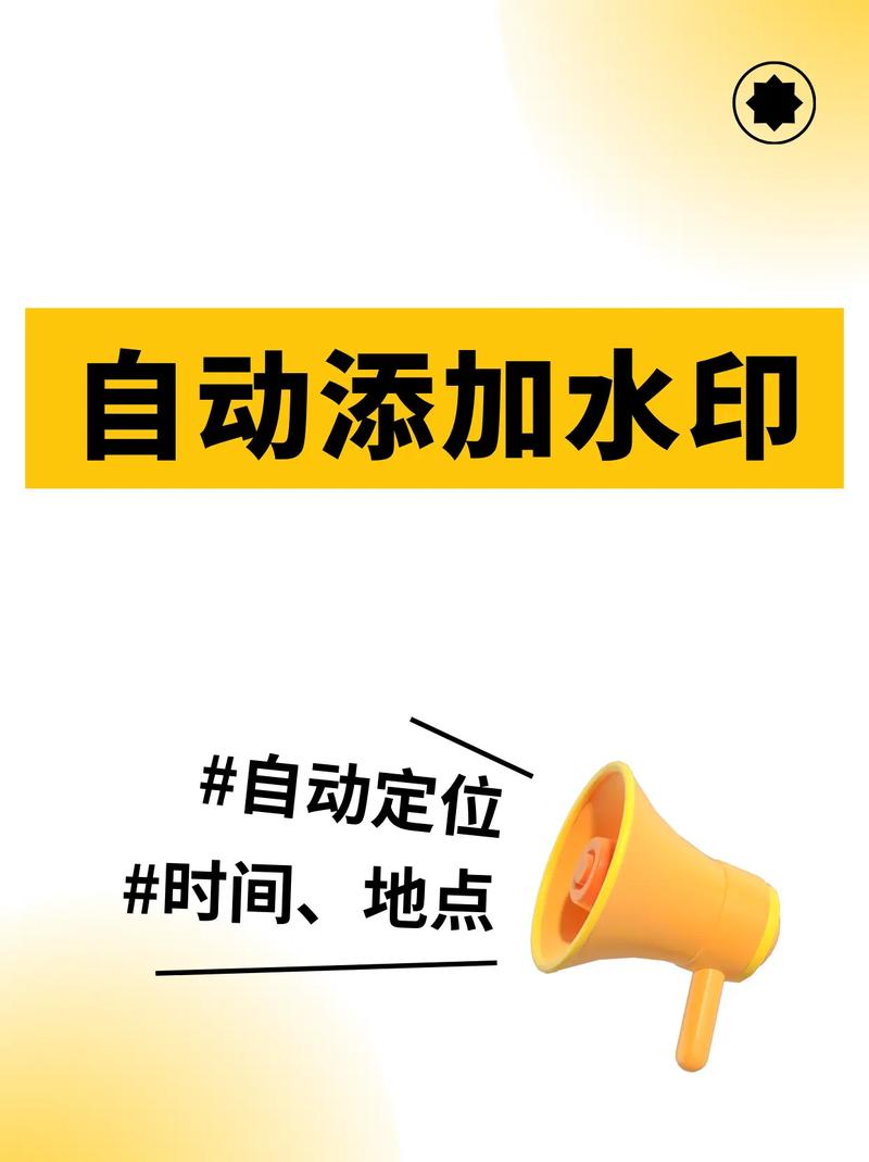 水印相机怎样设置自动定位?