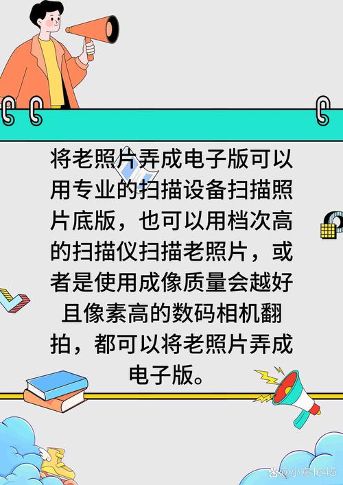 翻拍照片怎么变清晰一点大小图2