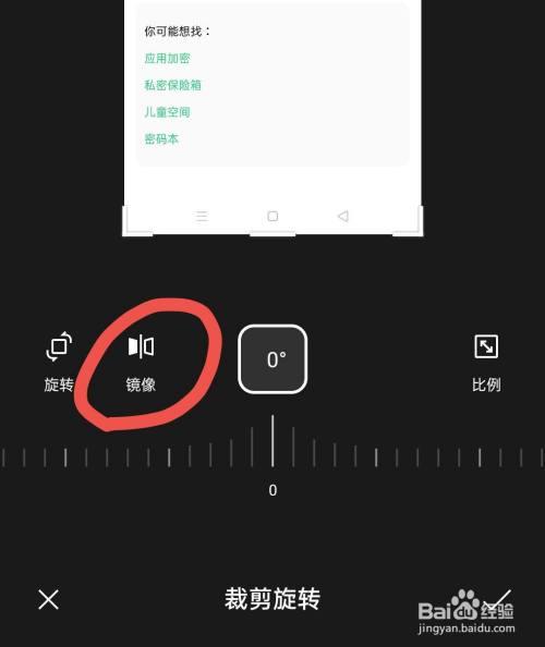 手机翻拍照片技巧有哪些图2