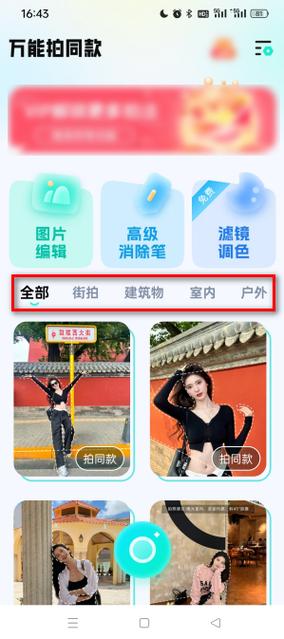 哪个照相的软件拍出来的效果比较好图2