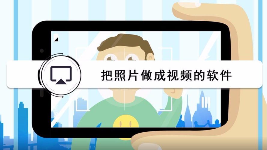 怎么把自己照片制作成视频