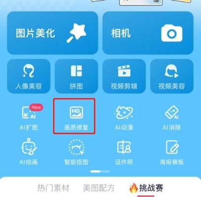 让照片变清晰的软件图3