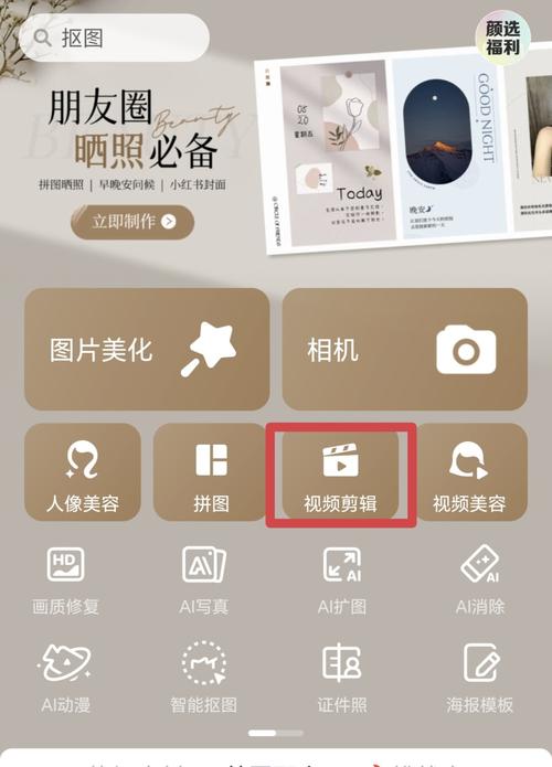 免费红底一寸照片软件图2