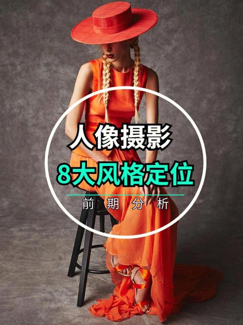 如何解析一张人像摄影作品??