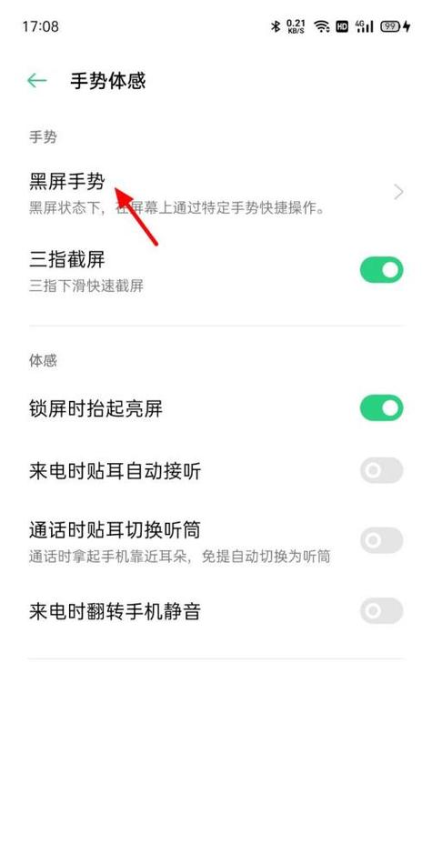 oppo相机延迟怎么解除图1
