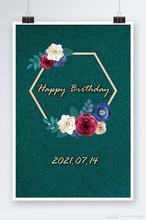 生日快乐背景图高清大图无水印图3