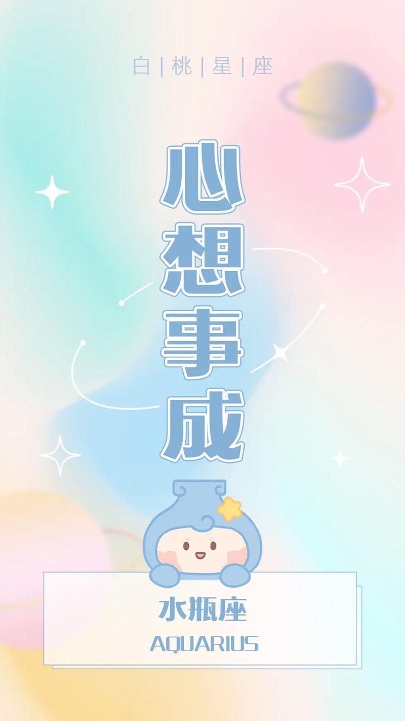 ...然后下面是生日快乐四个字,图片背景是他的星座,上面