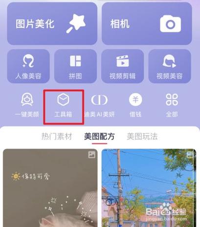 美图秀秀能把模糊的照片变清晰图3