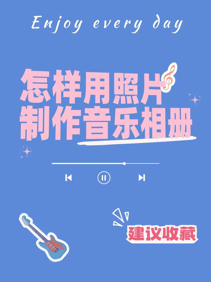 手机照片做成音乐相册模板图1
