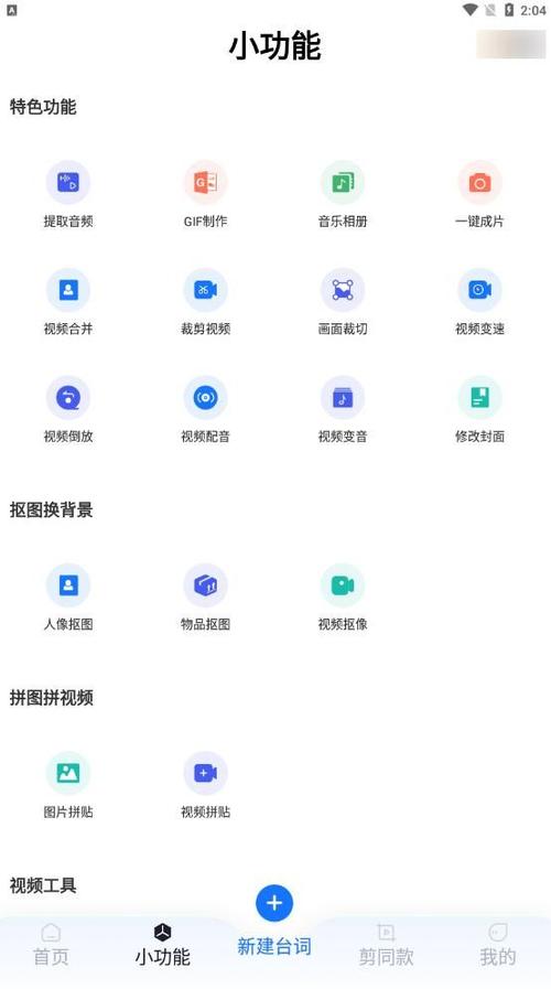 如何在图库中选择照片制作音乐相册?