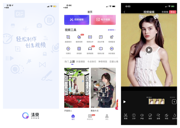 手机怎么制作音乐相册