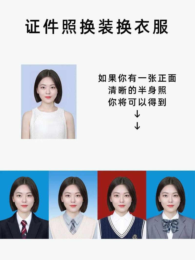 美图秀秀怎么p红领带图3