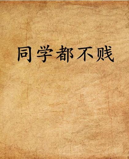 拍照姿势动作大全简图