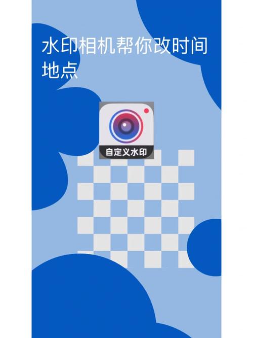 水印相机拍照地址怎么修改图1