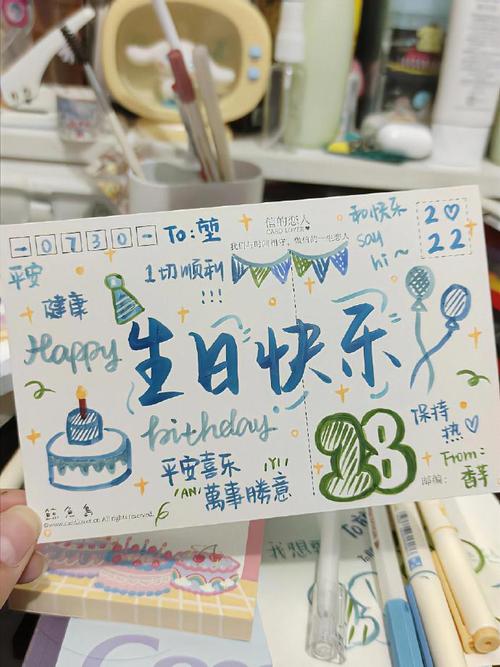 生日快乐手绘可爱贺卡图片|生日快乐朋友圈文案
