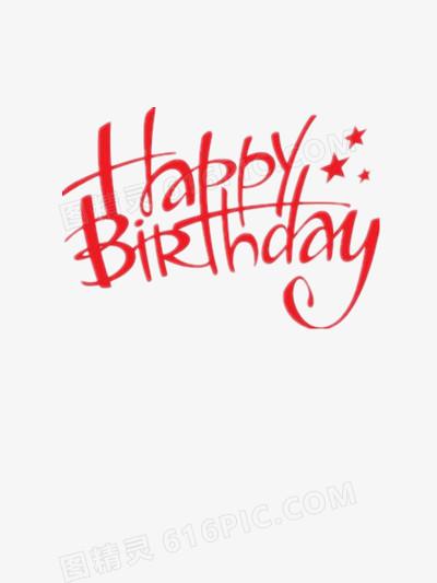 海报生日设计模板-英语生日海报简单型