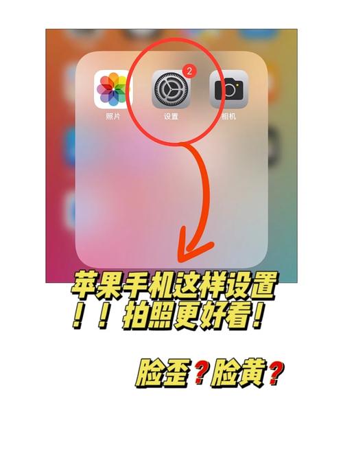 手机原相机拍照怎么设置图1