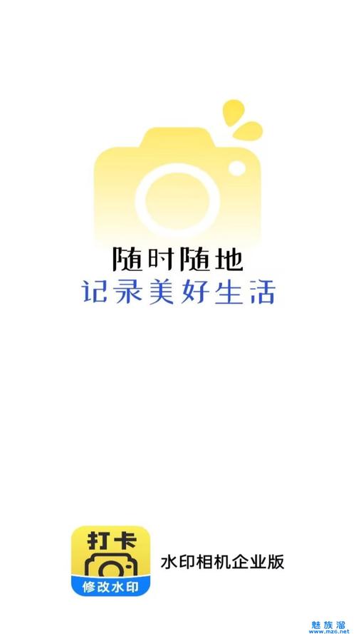 今日水印相机怎么关闭同步图2