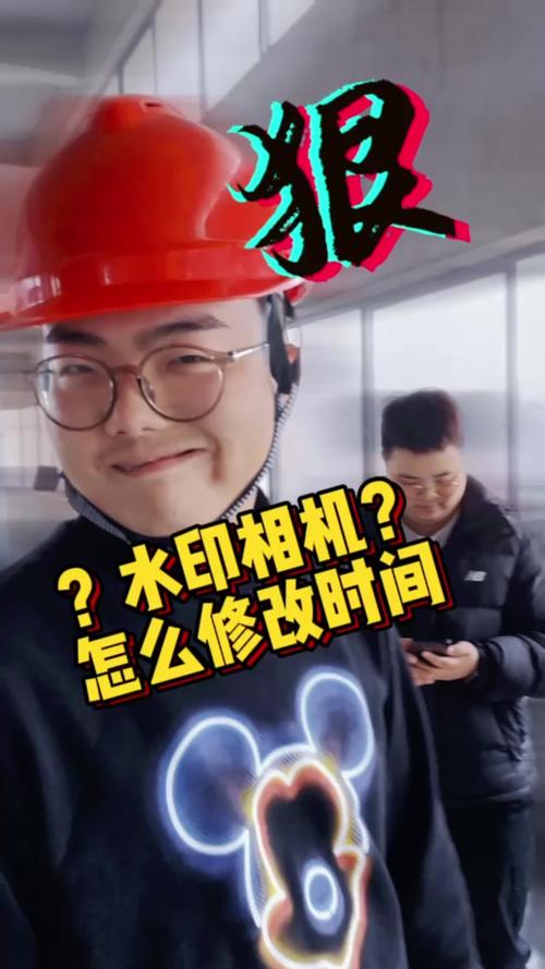 今日水印相机怎么关闭同步图3