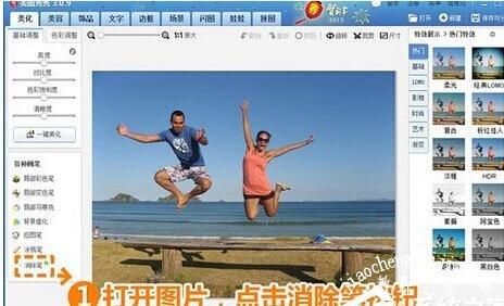 美图秀秀怎么删除视频中的某一段