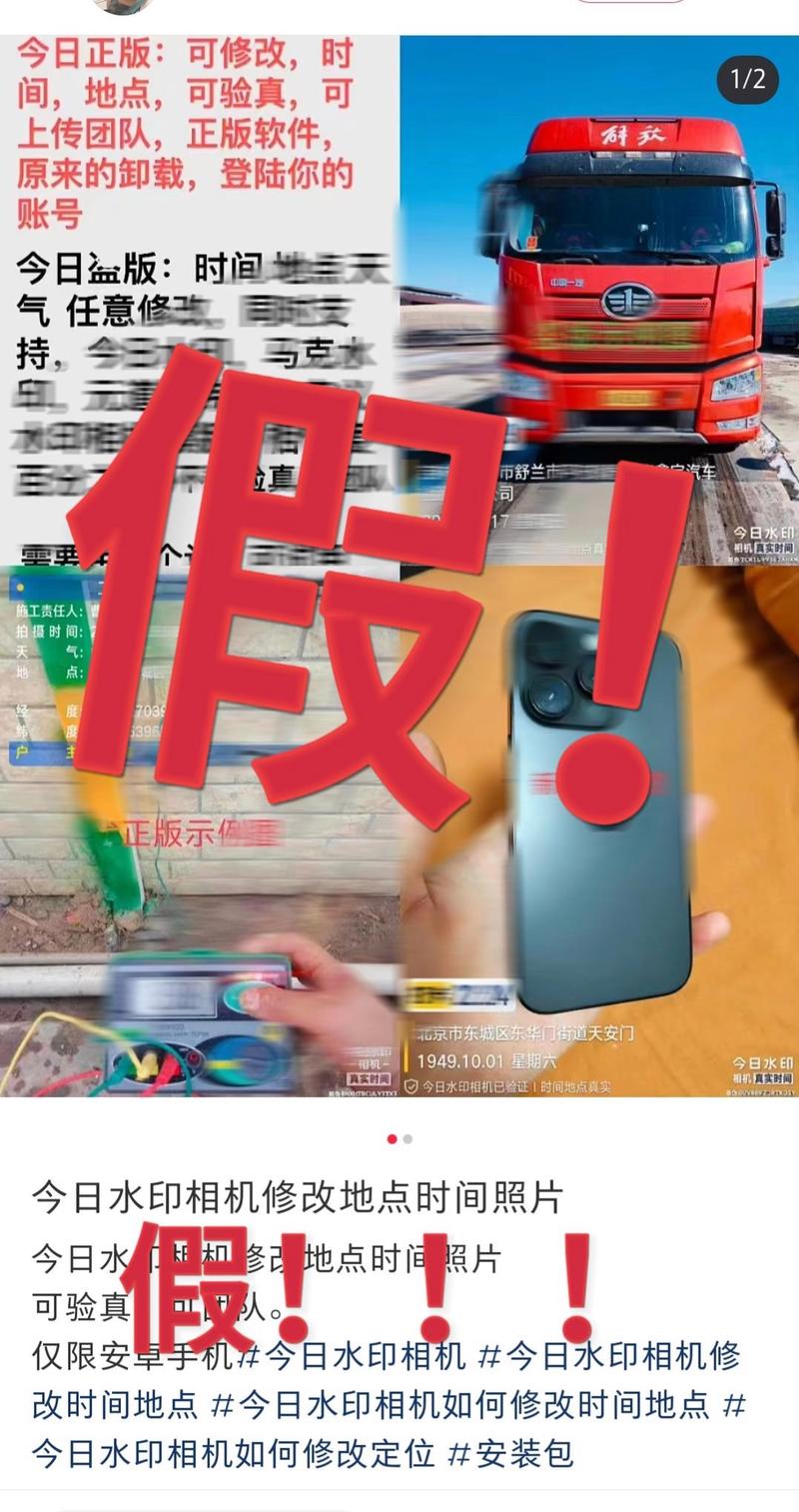 水印相机为什么打开是黑屏?图1