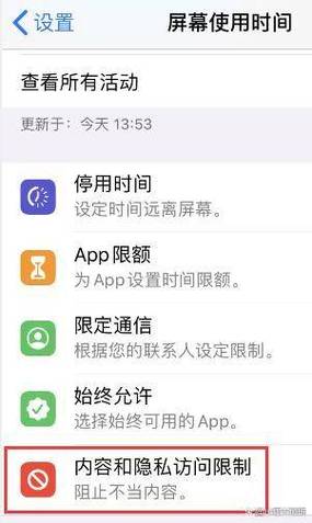 手机的照相机不见了,该在哪里找图3