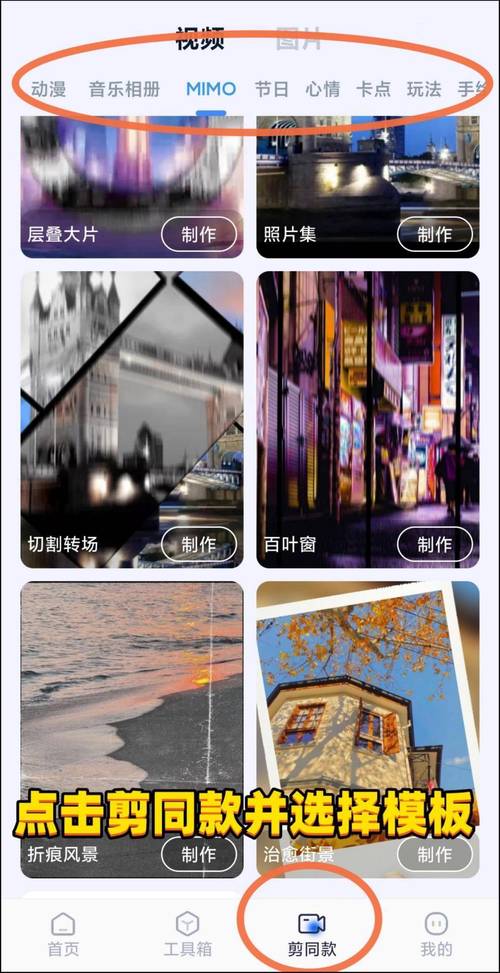 图片合成视频的手机软件图2