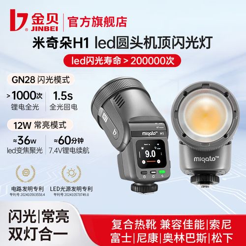 补光灯效果图片大全图1