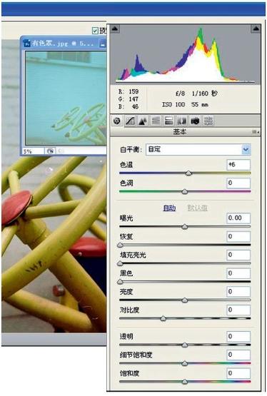 什么叫照片翻拍软件图3