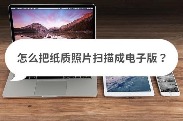 怎么翻拍证件照弄成电子版图1