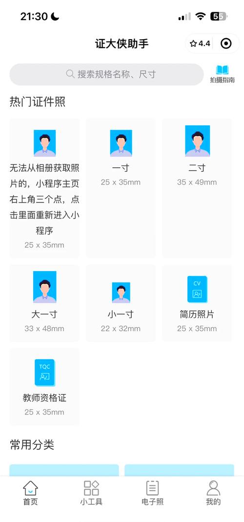 怎么翻拍证件照弄成电子版图3