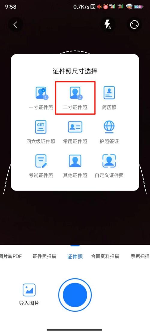 1寸证件照怎么扫描成电子版