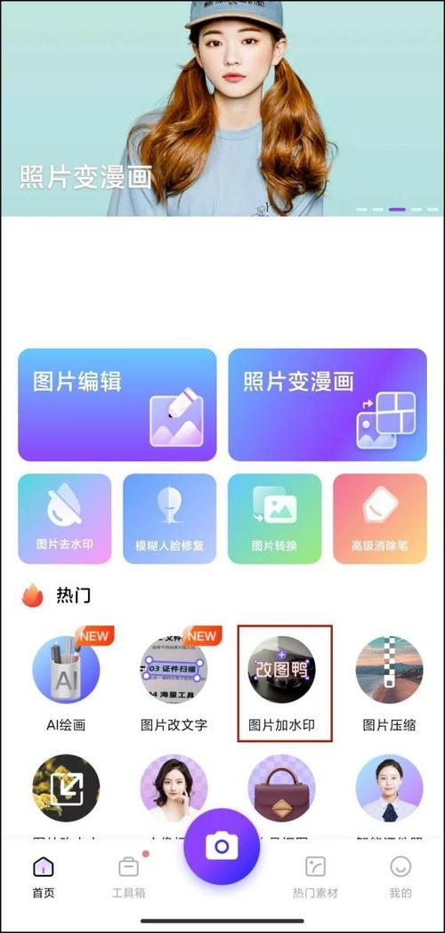 水印相机如何改地址定位图3
