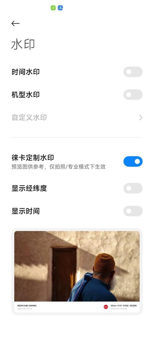 手机照相机软件上有个红点是什么图3