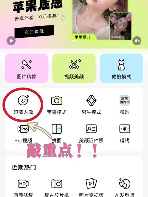 美颜相机怎么拍全身_美颜相机拍全身方法