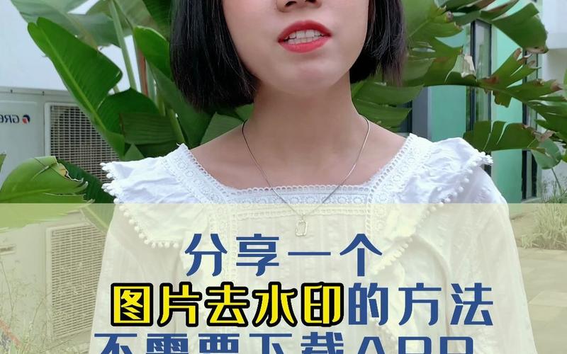 今日水印相机拍好的照片怎么去除水印图3