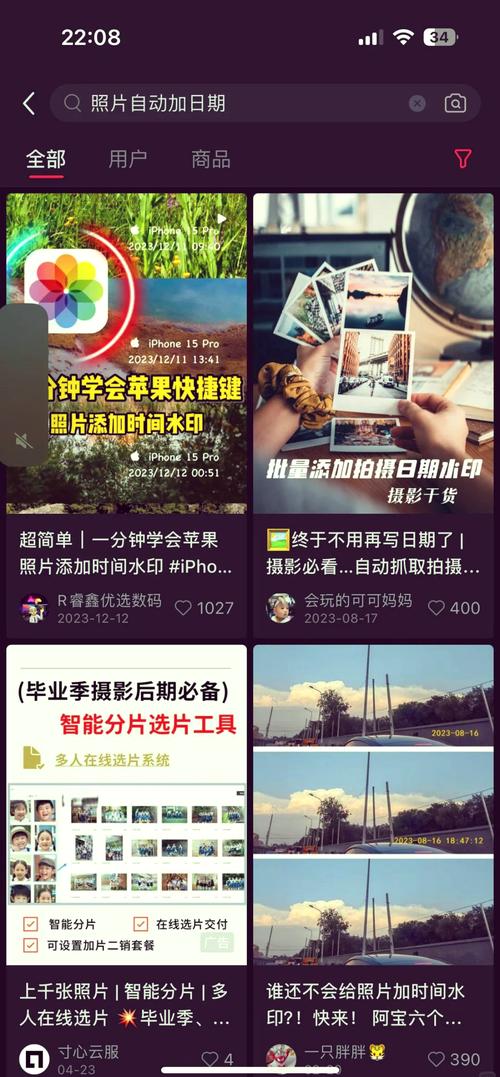 如何给照片添加时间水印图1