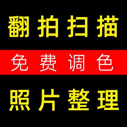 老照片是相机翻拍好还是扫描好?