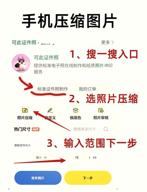 如何把jpg图片压缩到30kb-怎么把电子相片缩小到30k以下?