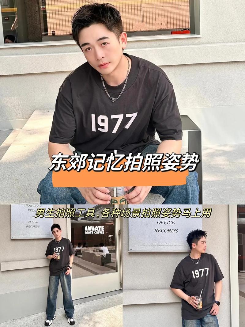 男人怎样拍照摆姿势好看